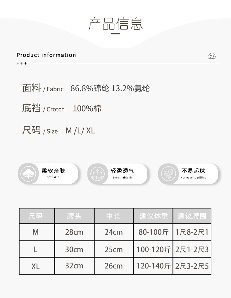 冰丝无痕夏季超薄款速干面膜裤大码中腰全棉内裆内裤女士批发2024详情2