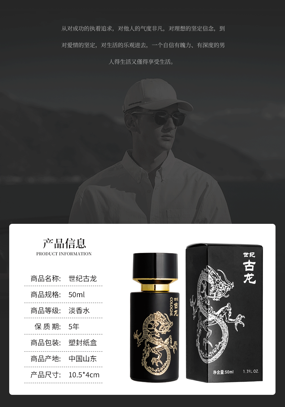 2099世纪古龙绅士香水花香持久淡香中国风四色约会男人味越南跨境详情3