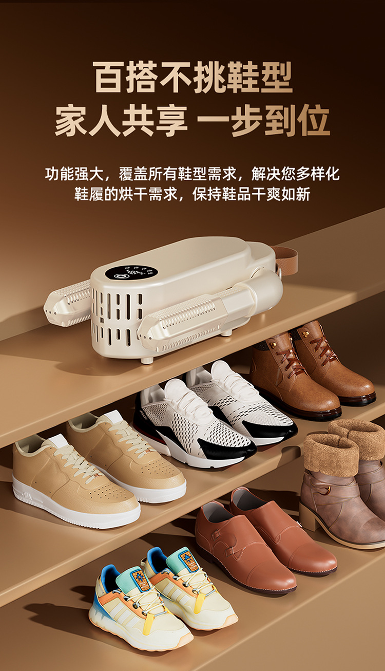【五档定时】烘鞋器家用宿舍鞋子烘干神器除臭杀菌定时烘鞋器X22详情17