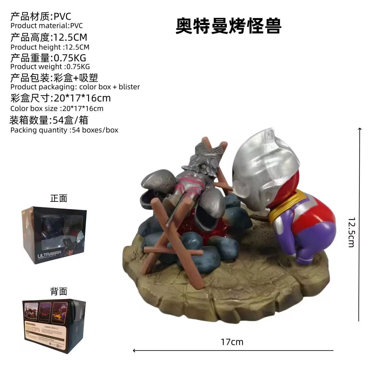 曼荼罗光之 崽种 潮玩 奥特曼 烤怪兽 GK 手办 动漫 模型摆件周边详情1