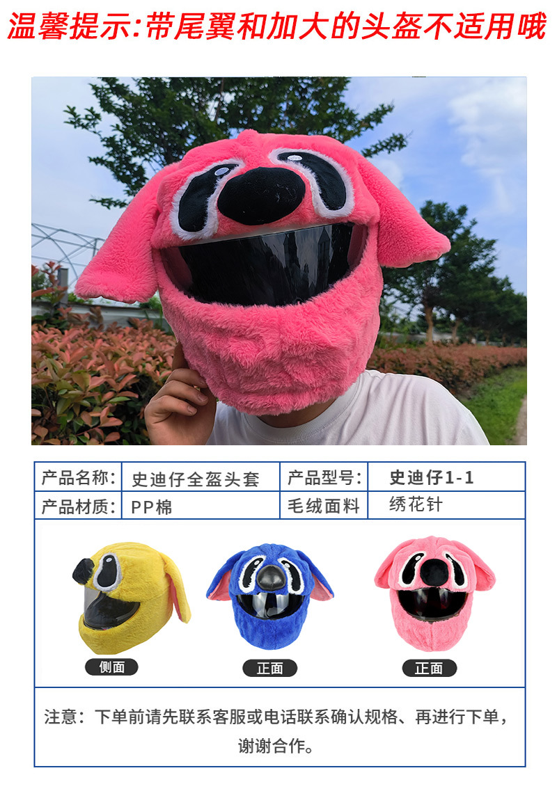 The helmet protection headgear, the Teddy cartoon male and female motorcycle, the anti-scratch puppy, the lift-off helmet, and the plush animal are so cute pic 7