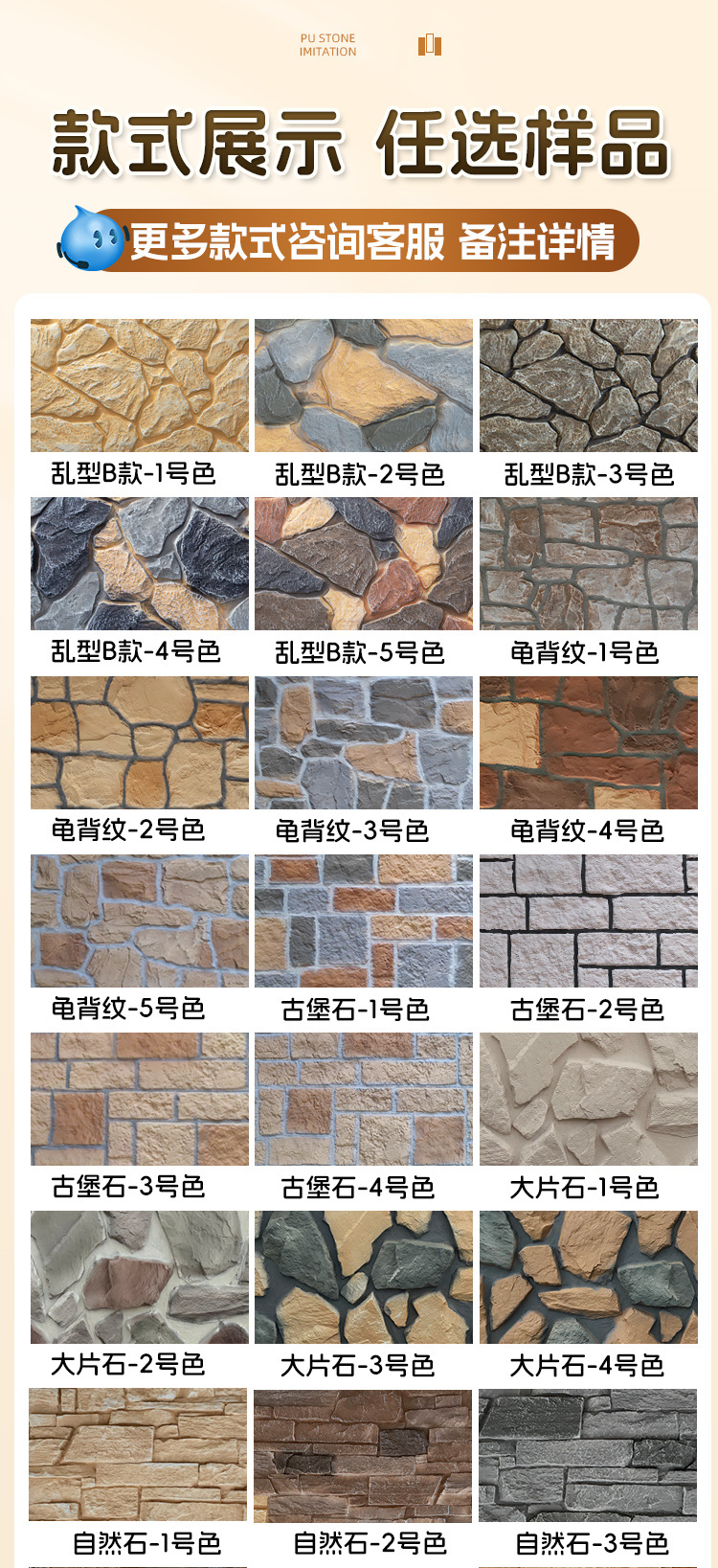 PU仿石材文化石外墙砖户外庭院围墙背景墙石皮轻质pu新材料装饰板详情12