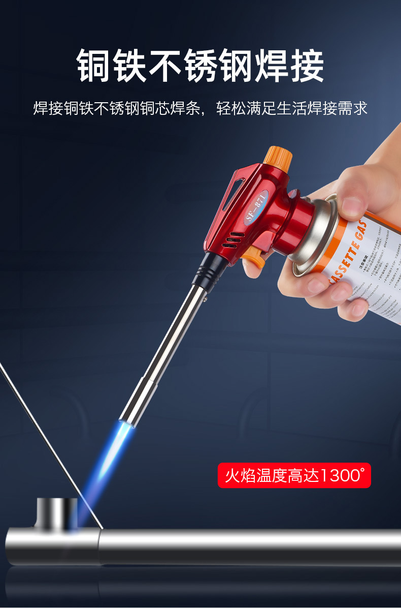 户外便携式卡式加器罐长款烧烤野炊喷枪烧毛器喷火烤枪871详情4