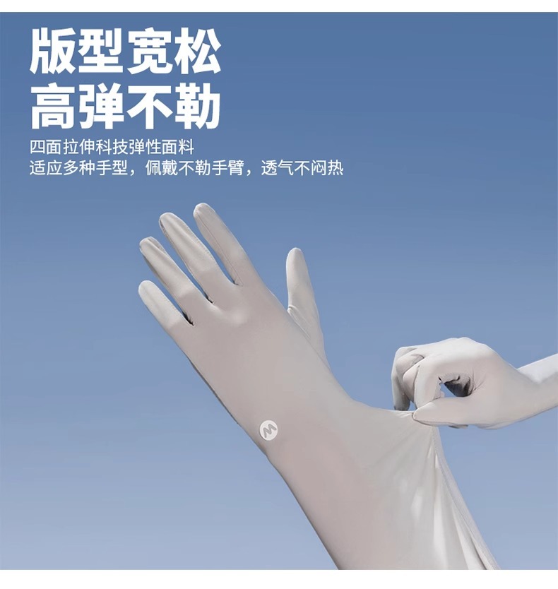 防晒袖套冰丝原纱夏季户外用品冰袖护臂宽松手套运动骑行户外开车详情9
