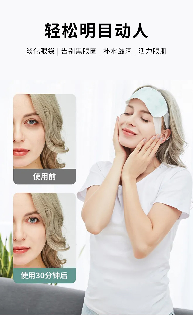 白云山蒸汽眼罩艾草叶黄素热敷眼贴厂家自发热遮光睡眠护眼罩批发详情10