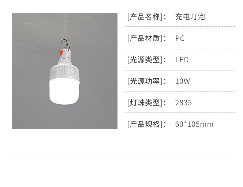 led rechargeable bulb, ultra-bright USB Type-C outdoor camping lamp, household power outage emergency lighting bulb pic 11