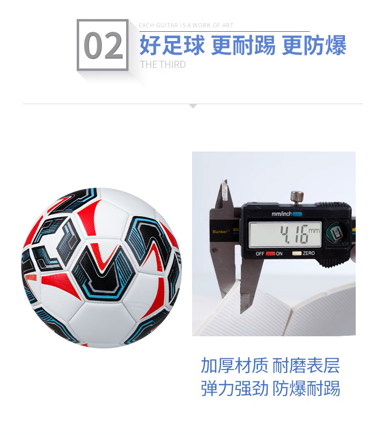 5号训练比赛学生用球工厂直销批发足球PVC机缝儿童成人现货定 制详情16
