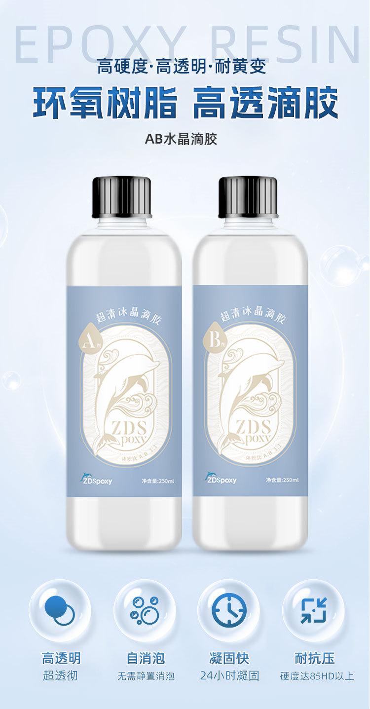 1:1 high transparency crystal resin epoxy resin ab glue DIY ashtray ornament bracelet ultra-clear gemstone glue pic 1