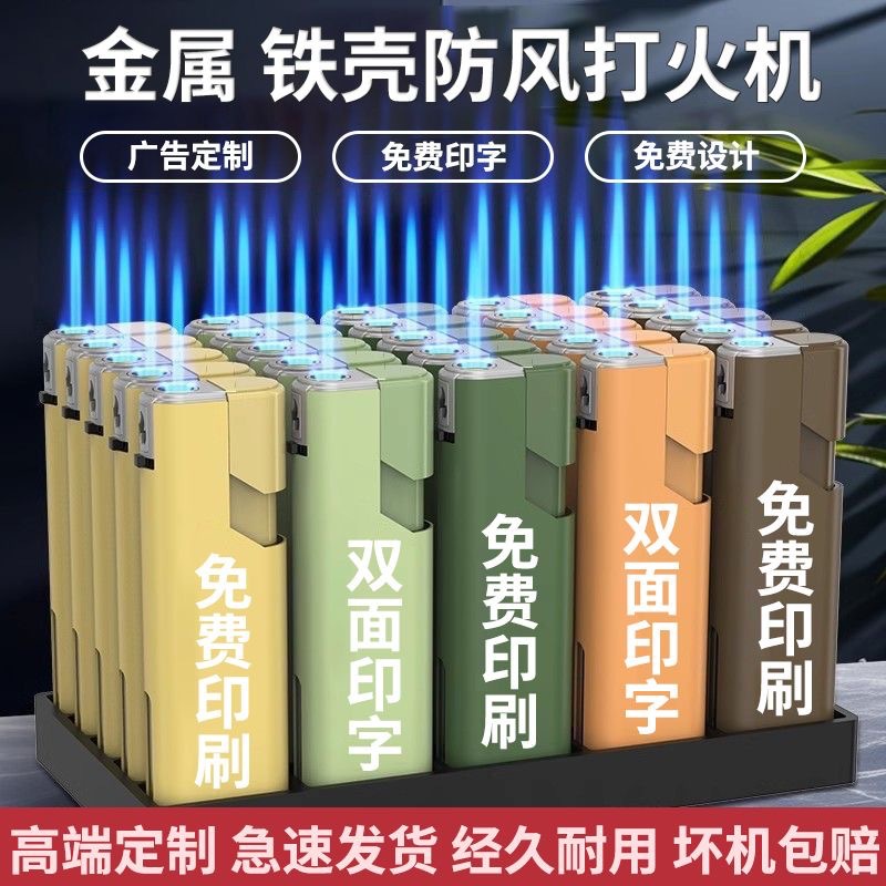高端金属防风打火机铁壳直冲充气高端广告打火机激光刻字LOGO批发详情14
