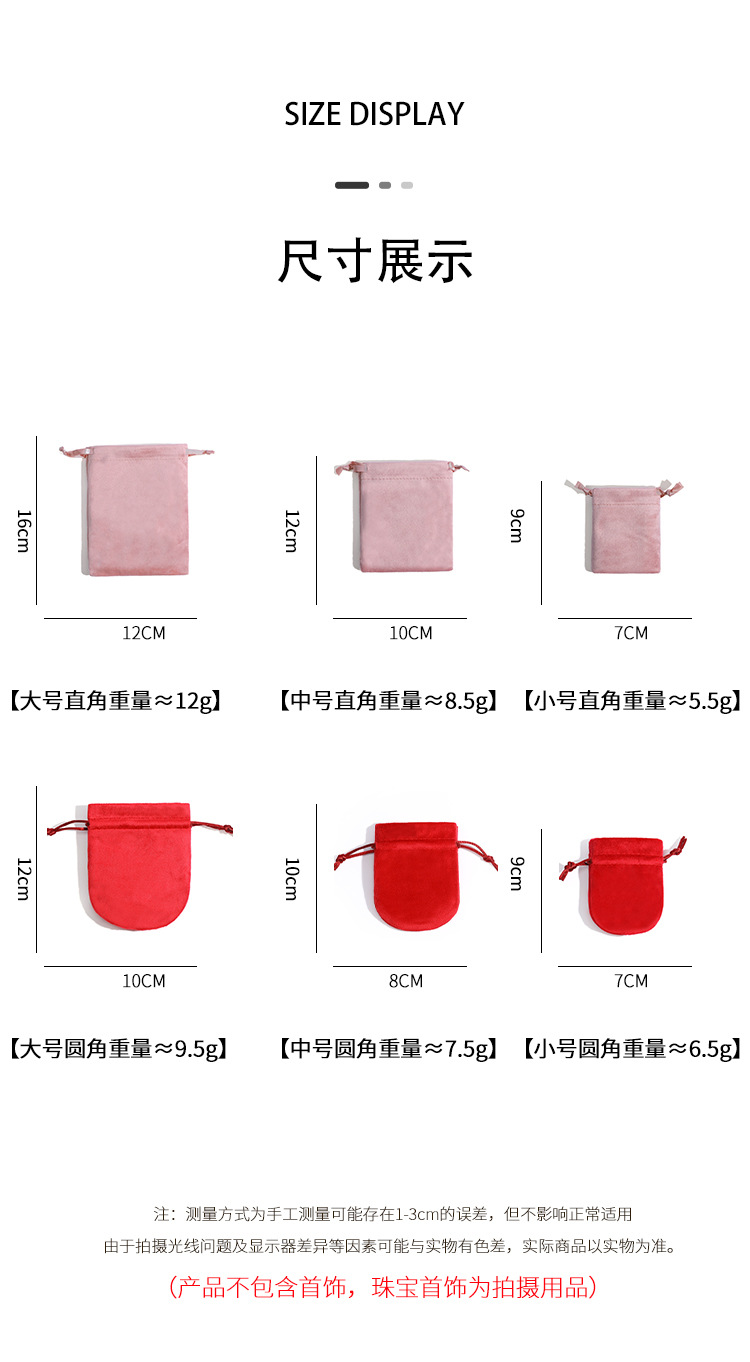 丝绒方形圆形抽绳绒布袋现货珠宝饰品收纳袋束口首饰包装袋子批发详情5