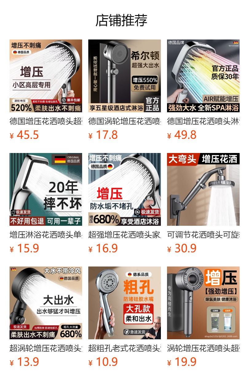 增压花洒喷头家用淋浴套装洗澡浴霸超强加压软管卫浴淋浴头莲蓬头详情1