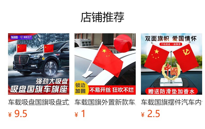 跨境车载强磁性磁吸车旗办公桌旗杆底座小红旗可印logo旗帜底座详情1