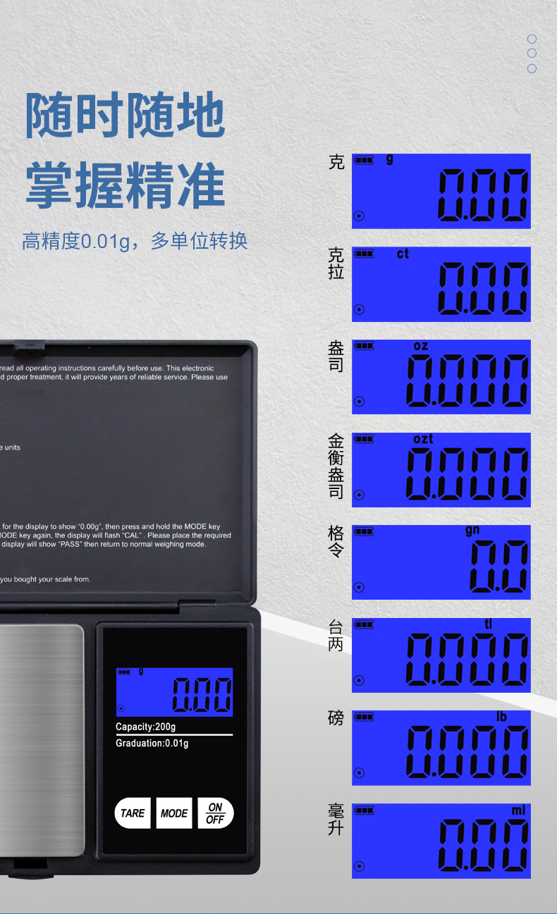 电子秤批发迷你珠宝秤克重称便携式高精度工具盒珠宝称微型口袋称详情10