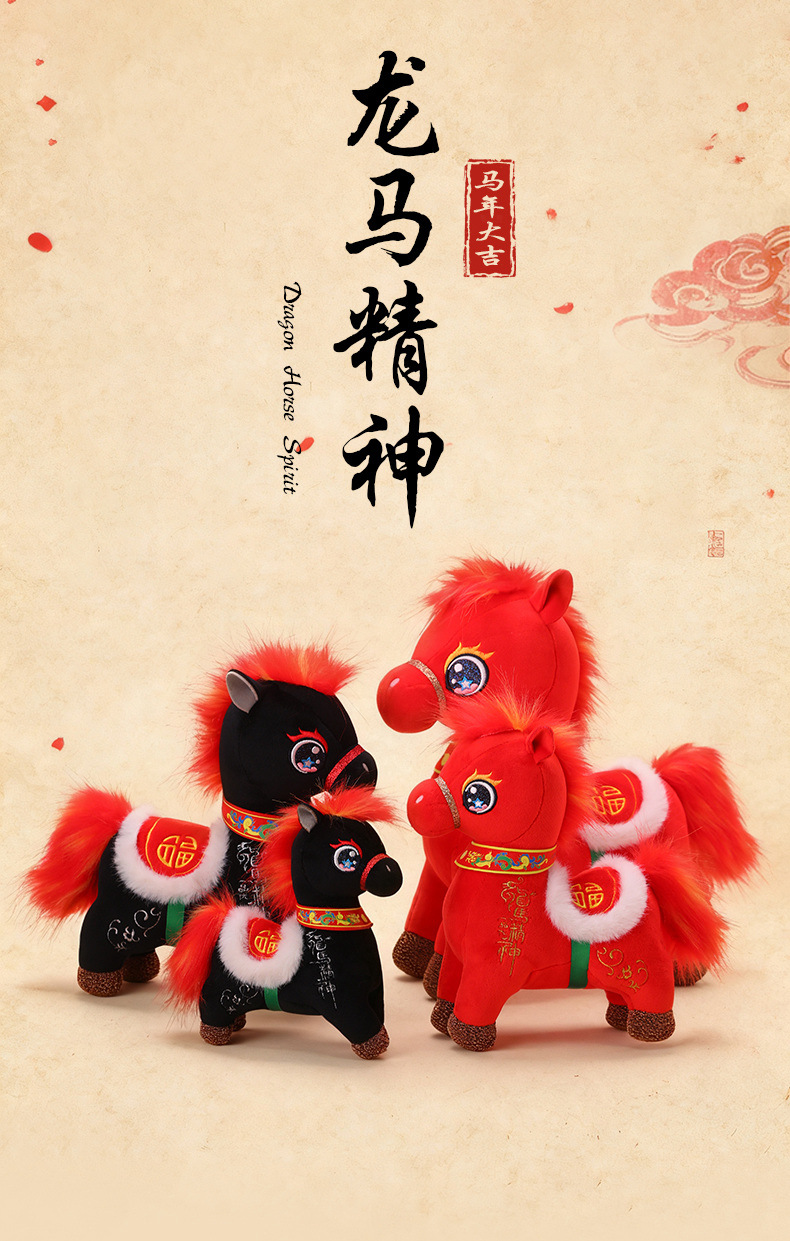 New plush toy figurines of the spirit of the Dragon Horse, little foals, New Year gifts, doll ornaments, traditional Chinese style zodiac horse for the Year of the Horse pic 1