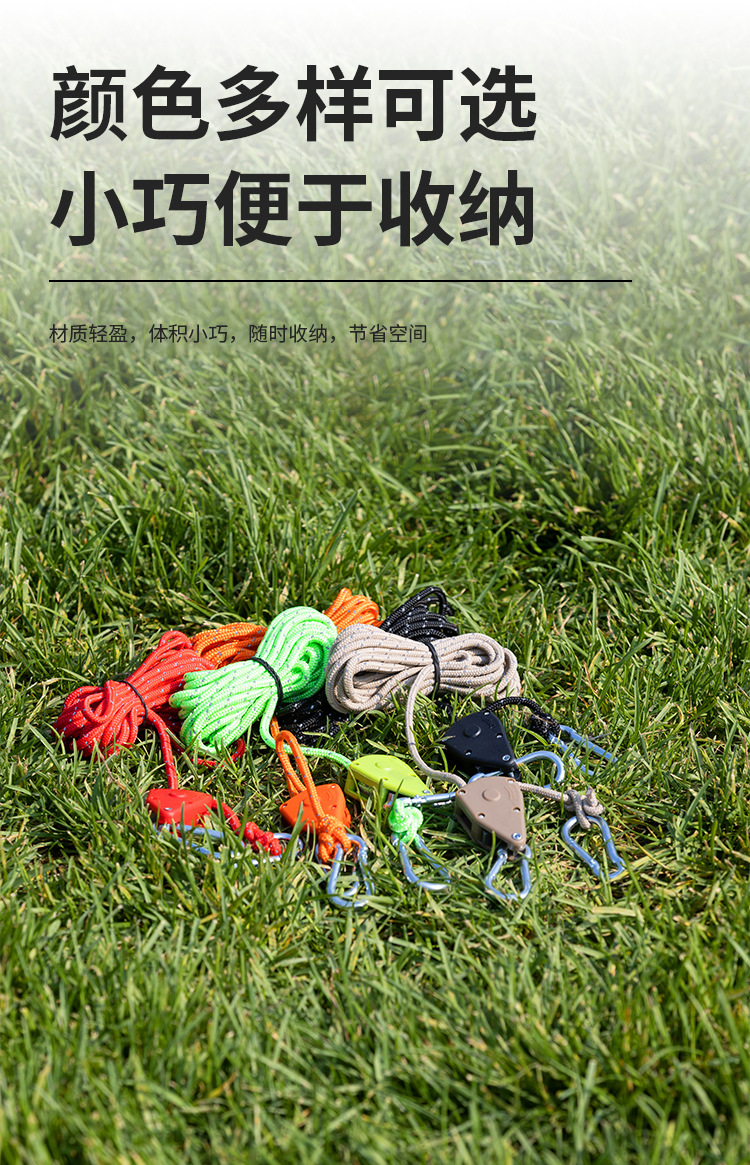 户外露营金属滑轮帐篷风绳升降4米4mm天幕可调节拉绳子扣挂钩弹力详情9