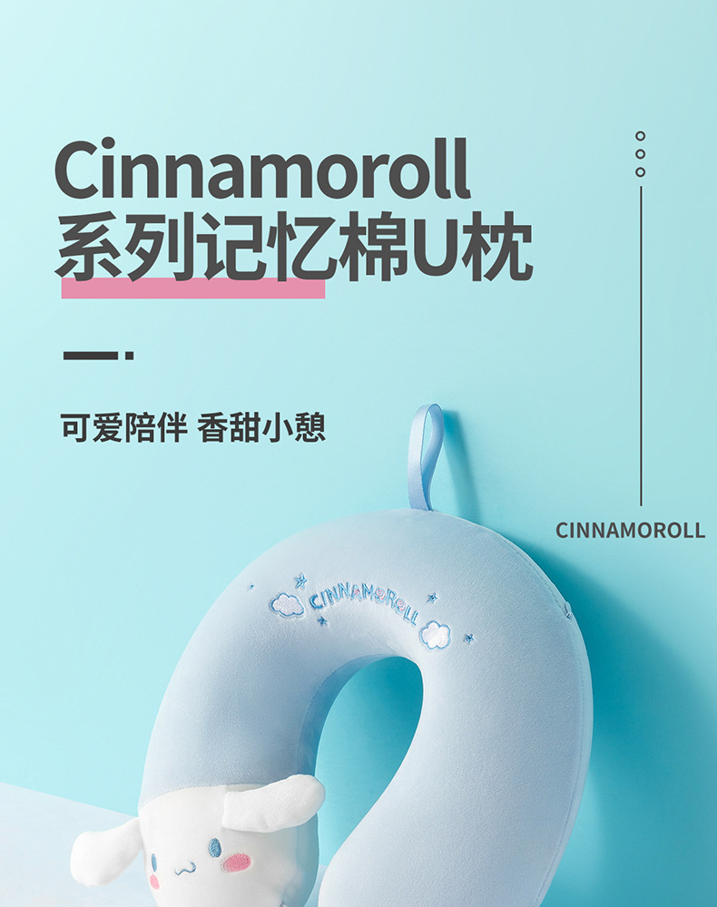 护颈枕卡通U型枕记忆棉礼品家居logo批发刺绣慢回弹旅行午睡枕头详情1
