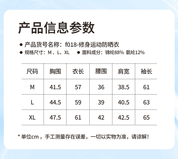 运动修身显瘦防晒衣女UPF100+防紫外线锦纶速干户外防晒薄款外套详情9
