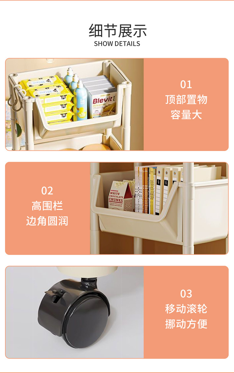书本架置物架落地小推车厨房浴室移动零食卫生间多层收纳储物架详情7