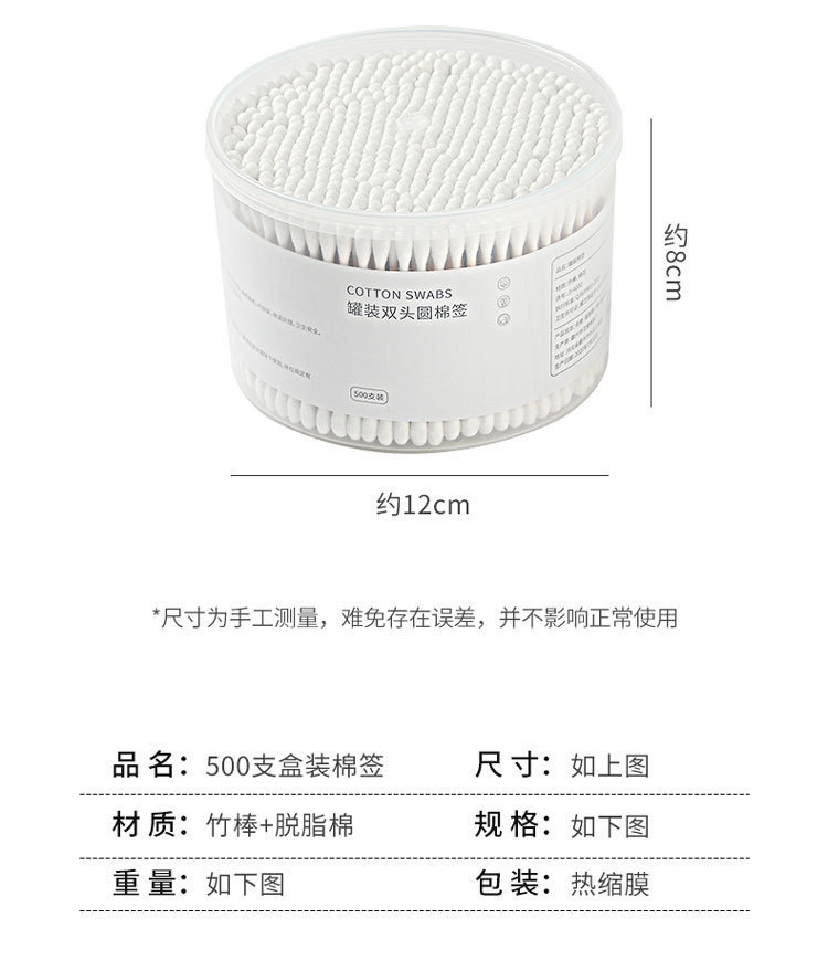 棉签双头盒装袋装一次性棉签化妆用棉棒掏耳朵家用尖头竹棒棉球详情13