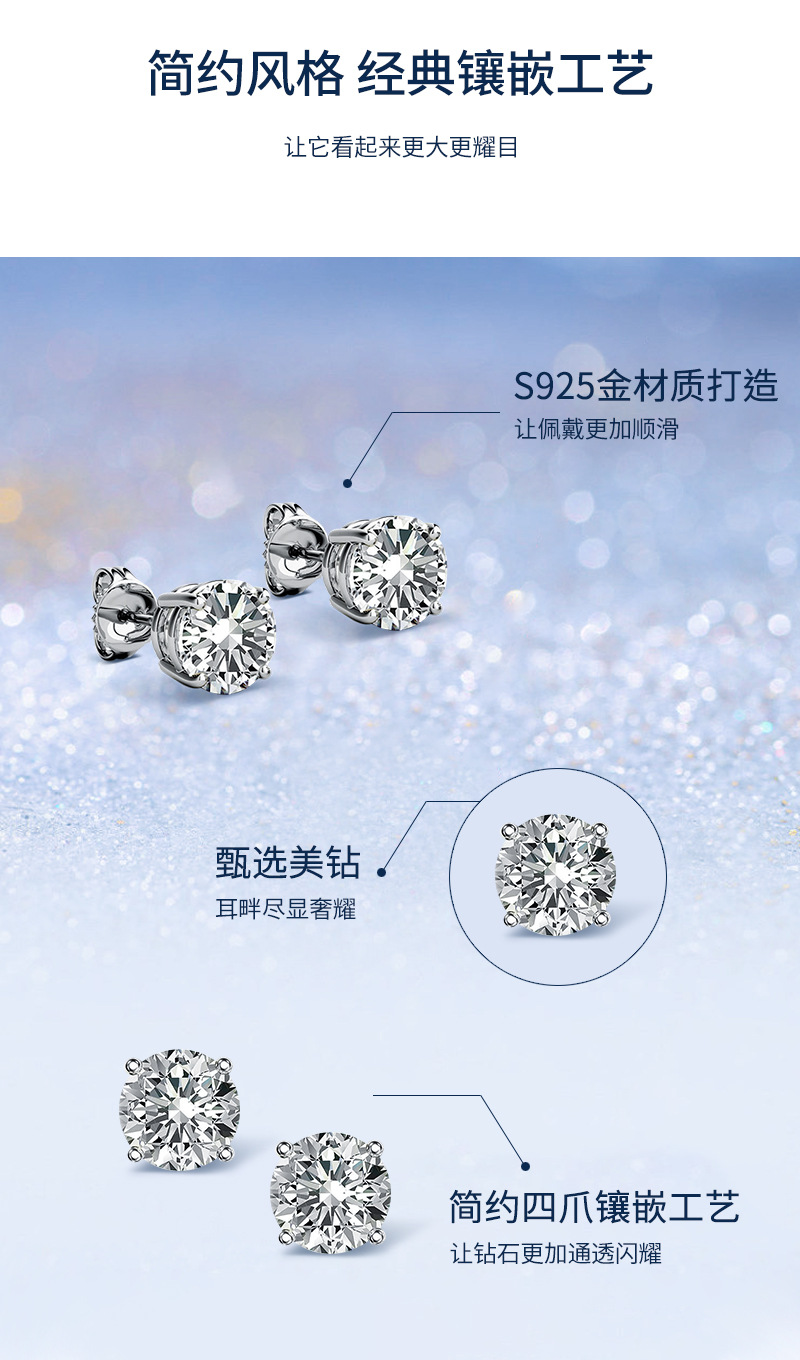 小众经典四爪正品莫桑石耳钉女气质潮S925纯银镀18K金耳饰品批发详情25
