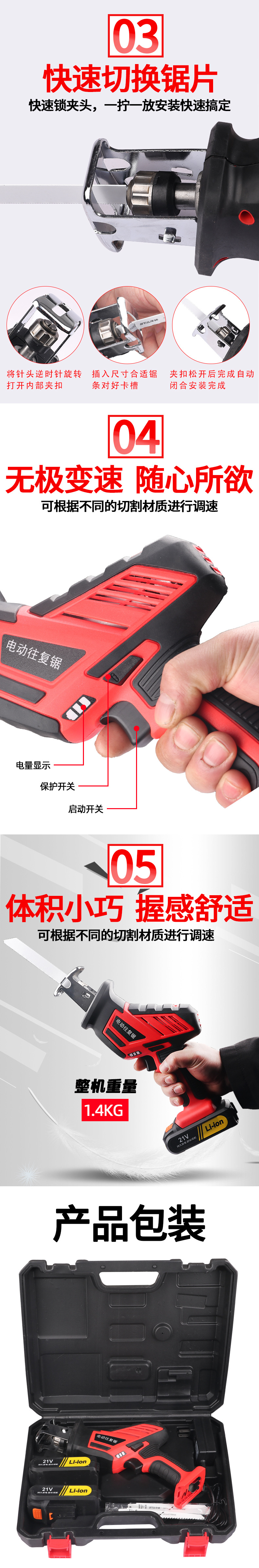 电动工具手电锯家用户外手持多功能伐木锂电往复锯电锯详情11