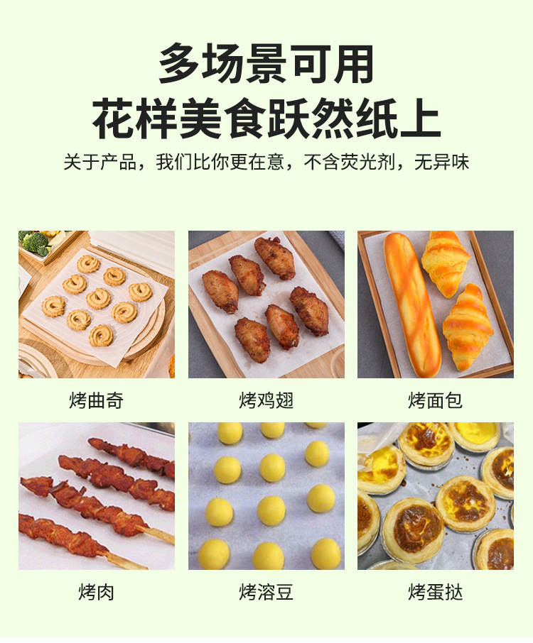 方形烧烤纸不粘垫纸吸油纸厨房食品硅油纸烤盘烤箱烘焙油纸烤肉纸详情11