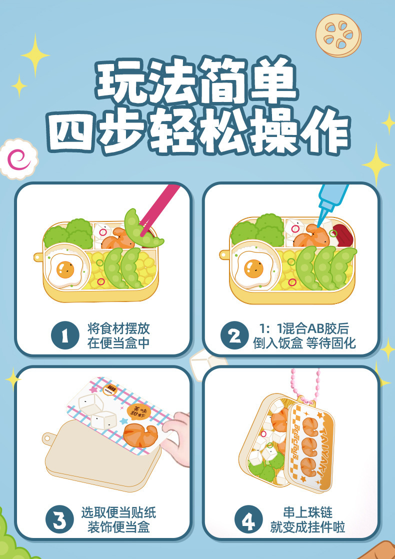 小伶玩具DIY微缩仿真食玩儿童过家家迷你模型便当玩具生日礼物详情5