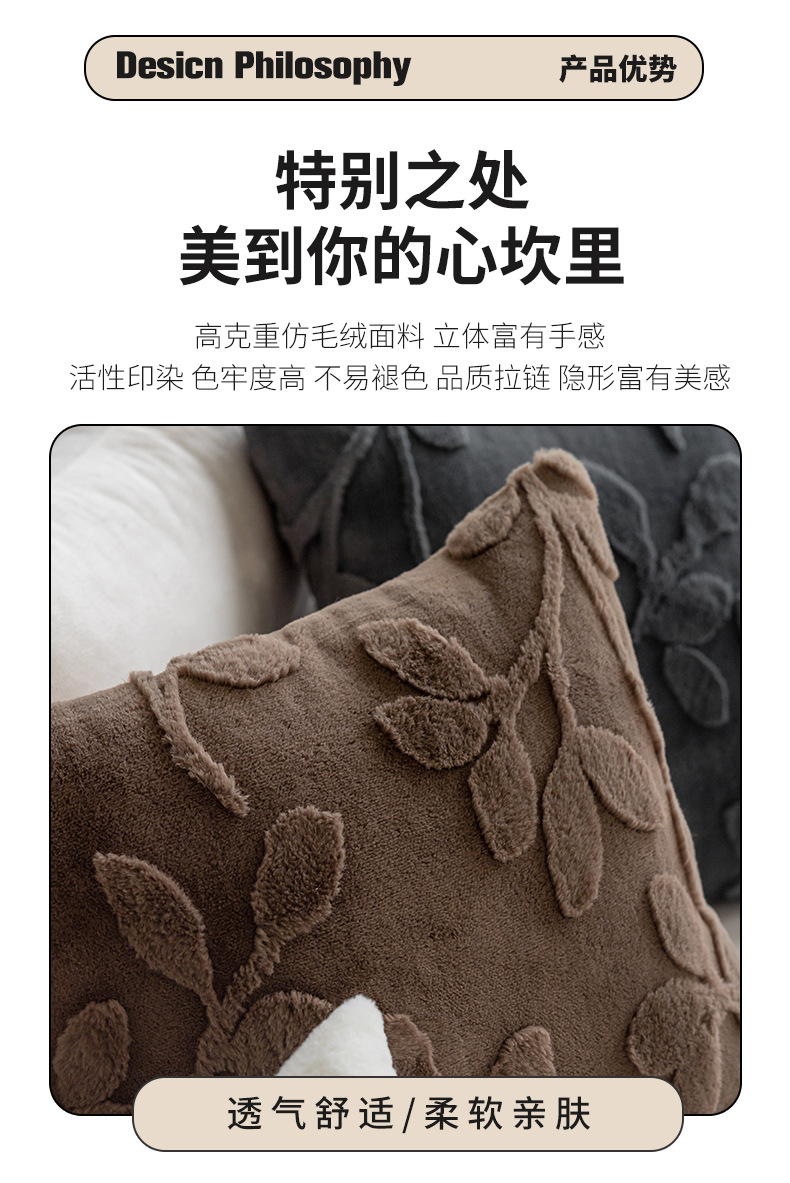 毛绒提花抱枕纯色简约家居沙发靠枕套立体图案客厅沙发靠垫跨境详情14