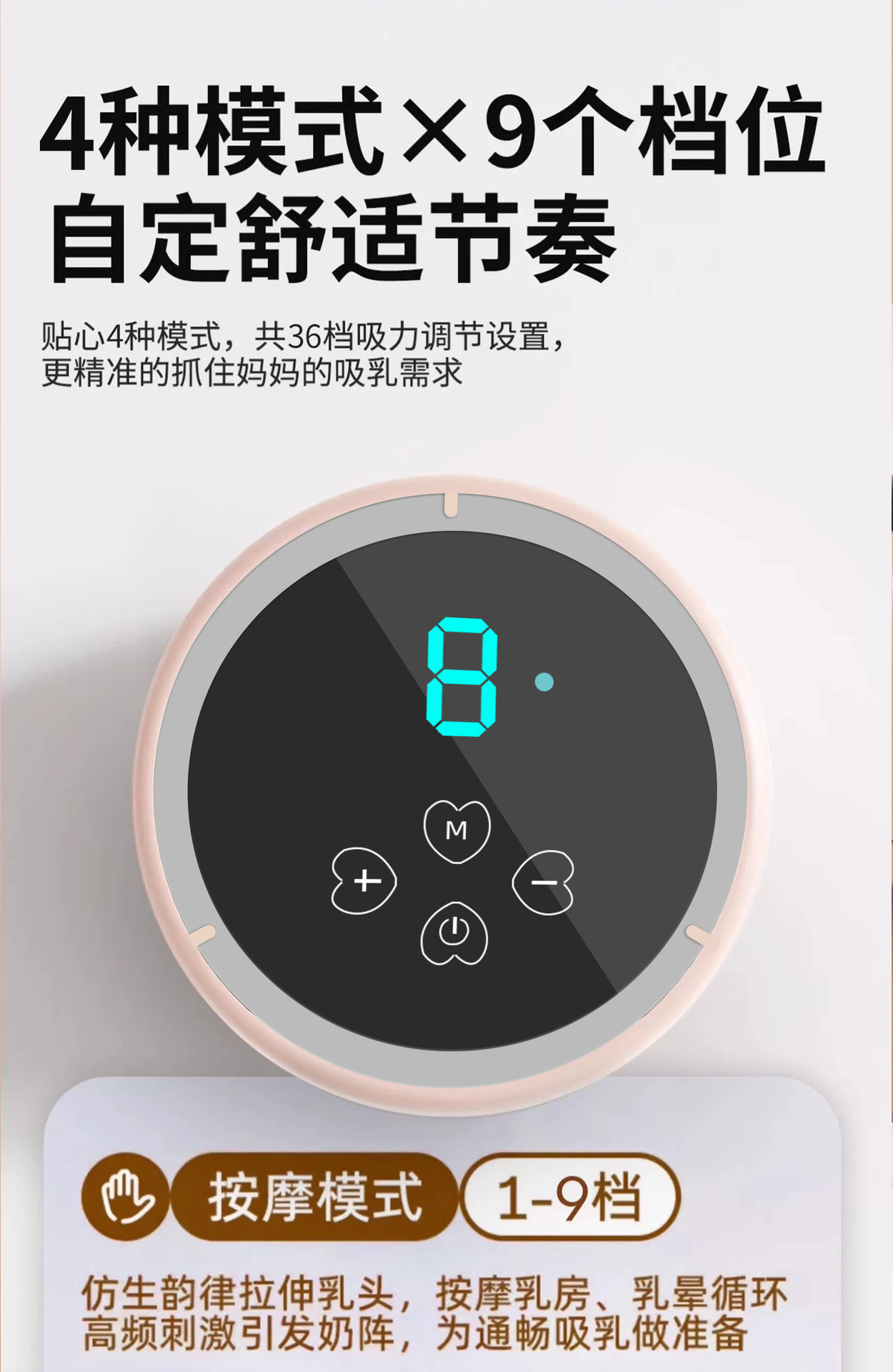 奶瓶器电动一体式吸奶器孕妇新款无痛便携拔奶神器按摩孕产包必备详情7