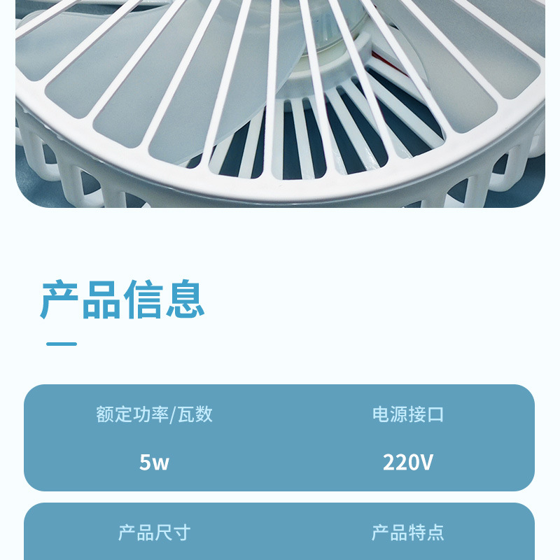 新款小风扇插座小型风扇直插款静音办公室桌上风扇办公室风扇宿舍详情14