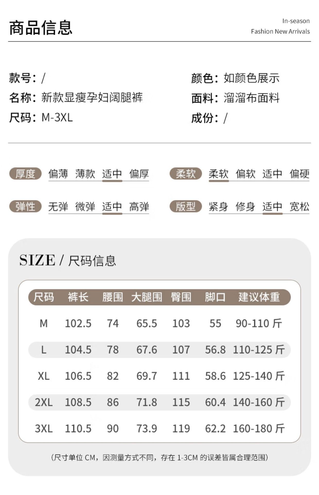 孕妇外传遮肉秋冬季侧边抽绳糯米裤阔腿裤简约百搭复古孕妇长裤子详情13