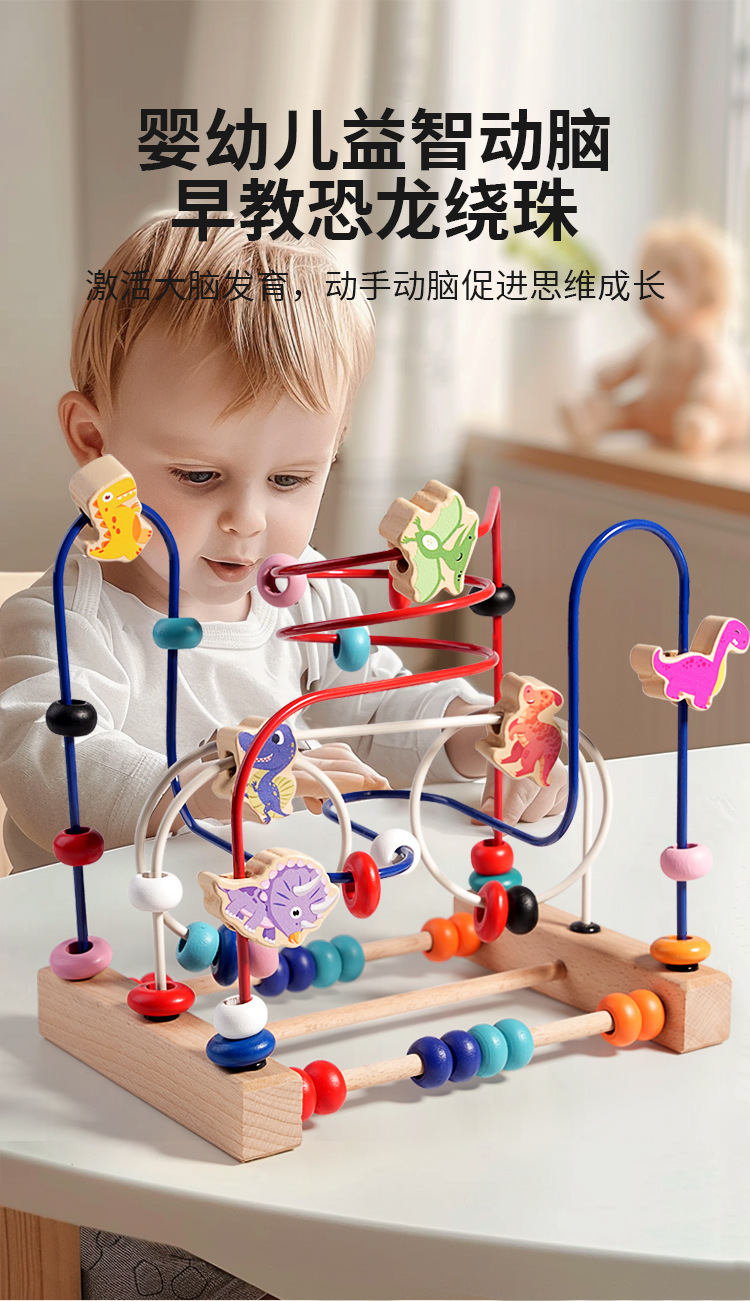 跨境外贸木质串珠儿童玩具绕珠益智早教婴幼儿6个月蒙氏百宝箱宝宝积木diyP52详情1