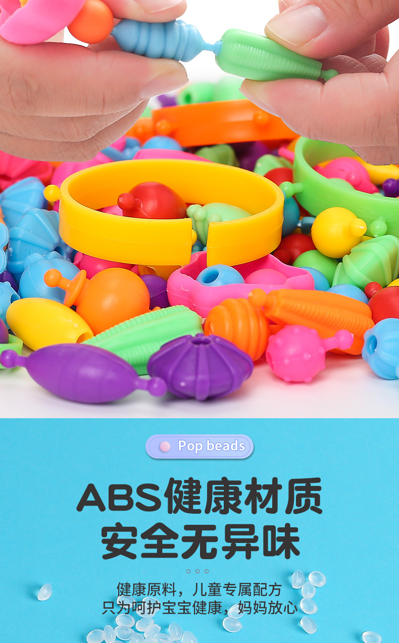 普珠串珠散件儿童diy手工益智玩具百变无绳项链手链女孩穿珠批发详情8