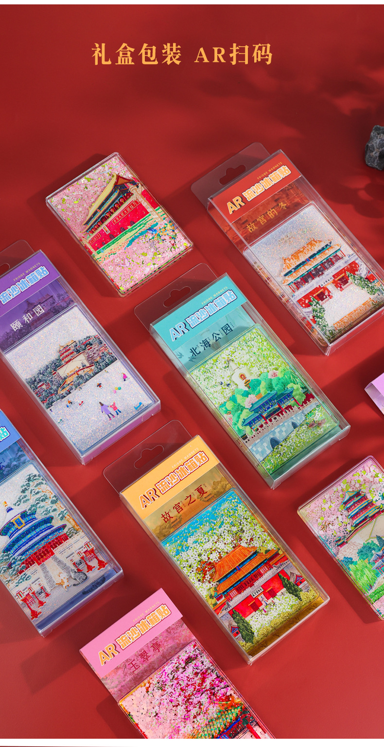 Beijing Palace Museum Gifts: Flowing sand AR fridge magnets, magnetic stickers, cultural and creative tourism commemorative gifts, bookstore, hotel wholesale gifts pic 8