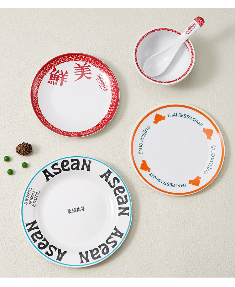 定制密胺圆形盘子平盘餐饮酒店商用仿瓷餐具自助餐西餐盘子印logo详情21