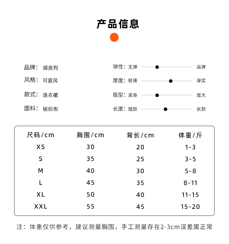 春夏款猫咪狗狗衣服可爱公主风波点连衣裙中小型泰迪比熊宠物衣服详情2
