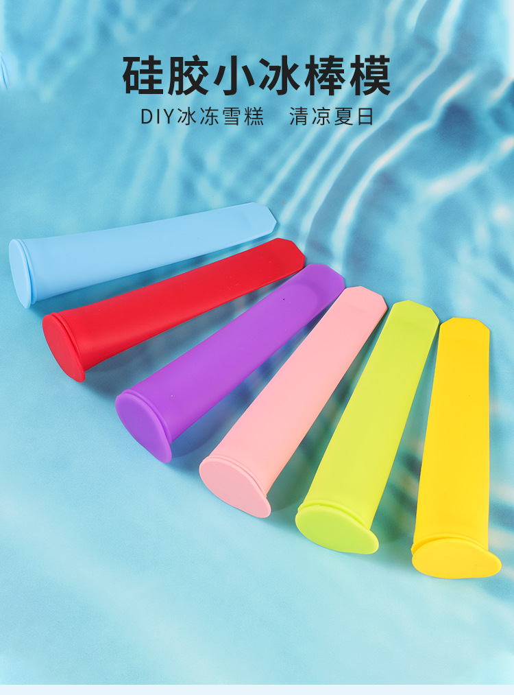 跨境硅胶冰棒模具夏季冰格带盖防漏食品级硅胶冰淇淋雪糕模具批发详情2