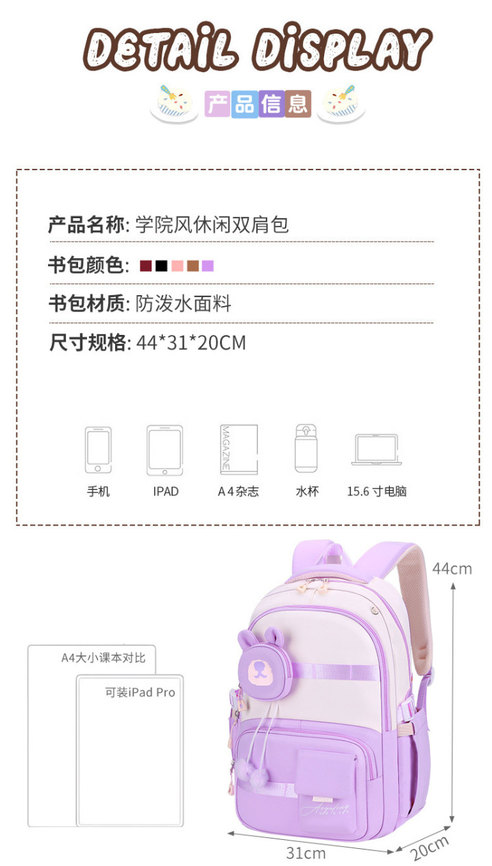 卡皮巴拉新款中小学生书包超轻护脊大容量学院风儿童双肩包详情2