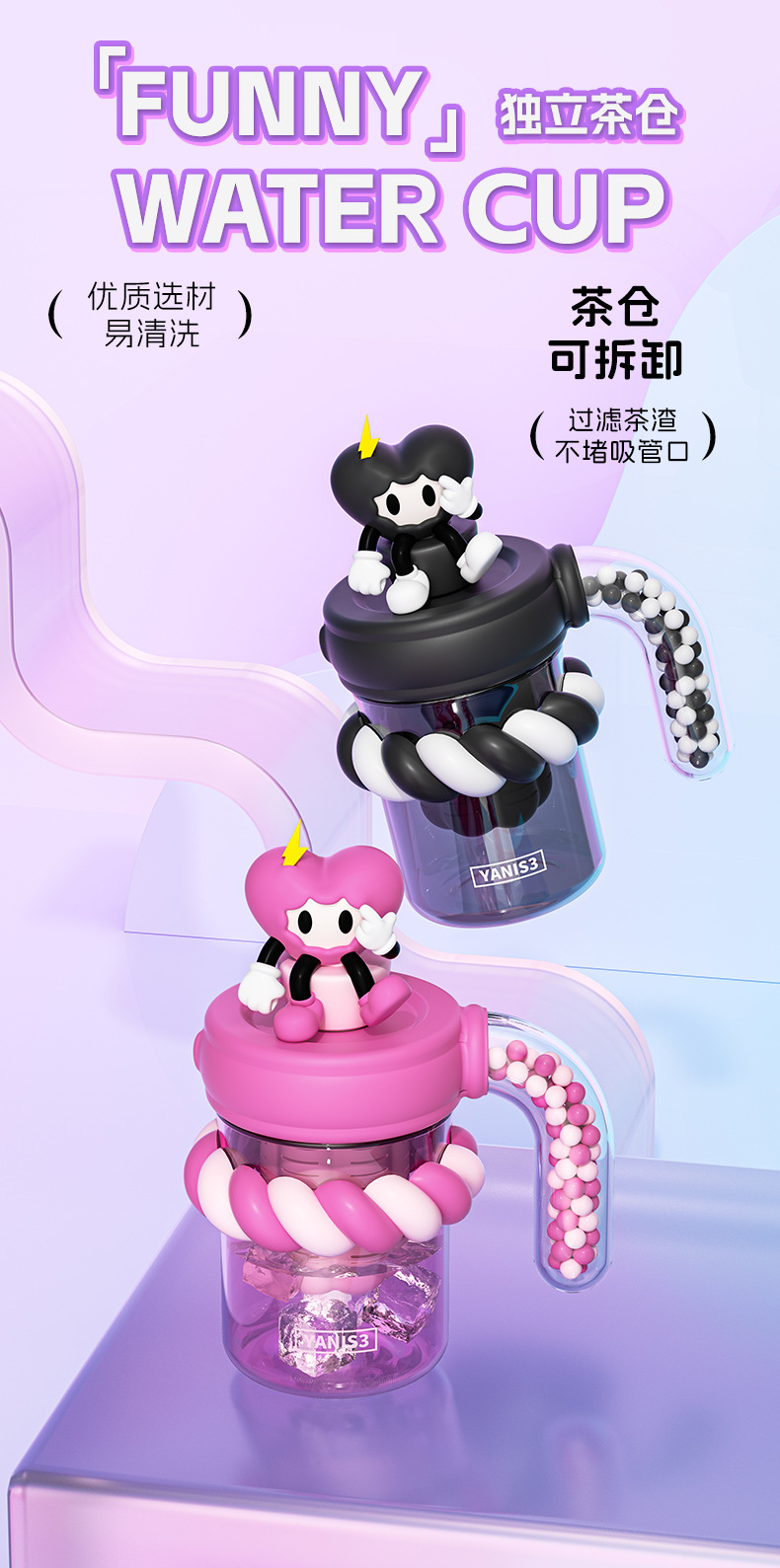 跨境yanis3赛博丫丫吸管杯大容量学生上学高颜值卡通夏季儿童杯子详情5