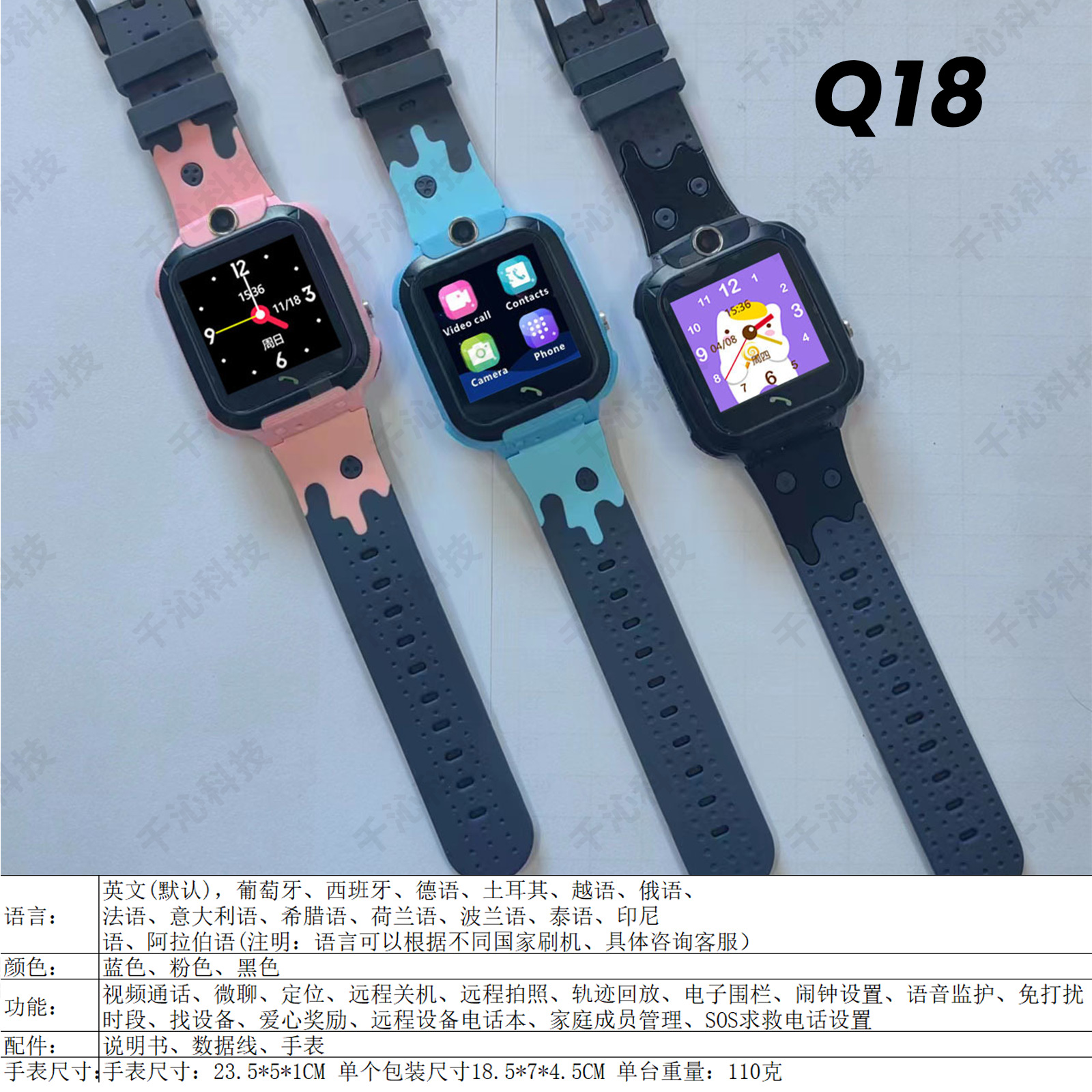Q19儿童智能电话手表移动小学生天才防水拍照微聊通话Q12批发礼品详情23