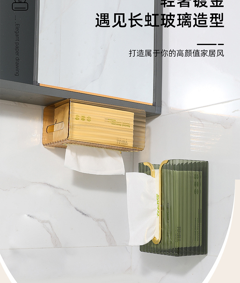 轻奢高级感纸巾盒创意厕所卫生纸收纳壁挂式抽纸盒多功能纸抽盒详情3