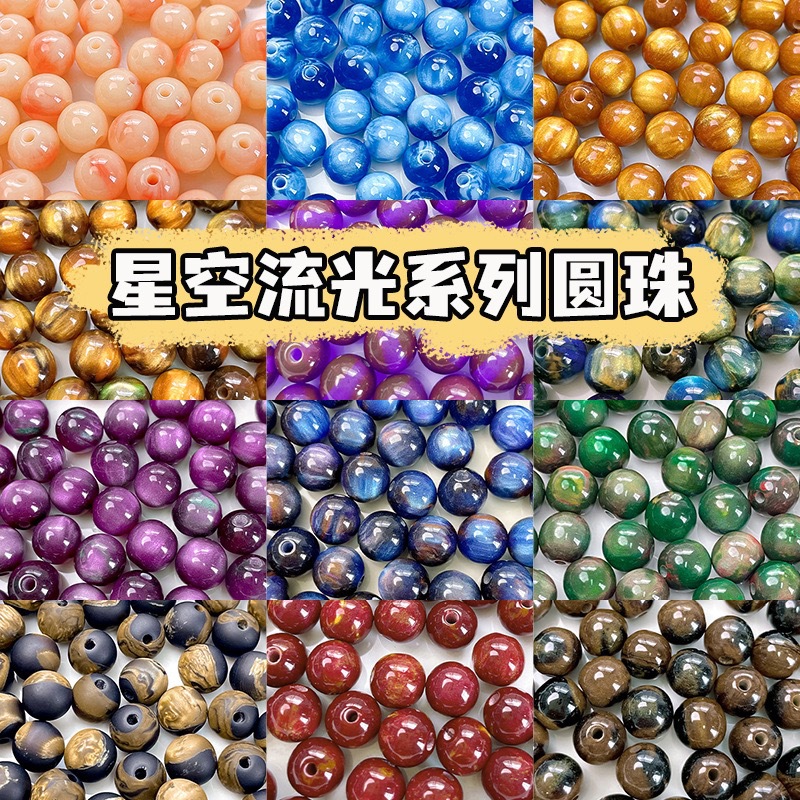 Dreamy starry sky flowing light resin beads, resin beads diy handcrafted ancient-style bracelet and string accessory materials pic 1