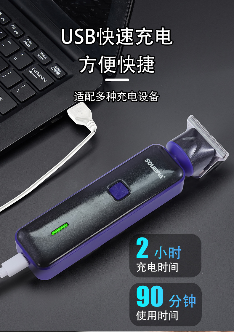 SOLIMPIA多功能电动理发器3合1剃须刀鼻毛刀修剪器剃头刀发廊推子详情7