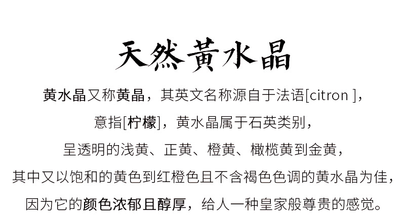 久雅水晶 天然7A级黄水晶散珠 圆珠黄水晶半成品 DIY饰品 批发详情6