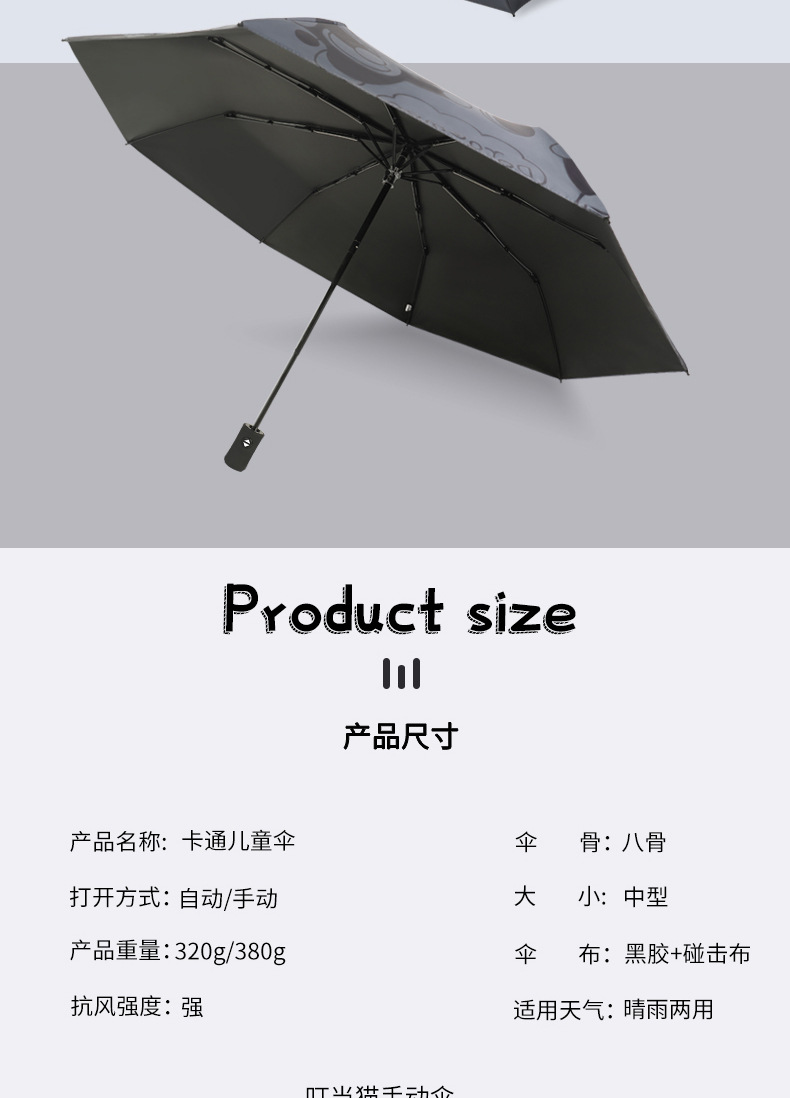 机器猫雨伞防晒防紫外线女遮阳伞晴雨两用太阳伞学生折叠全自动伞详情12
