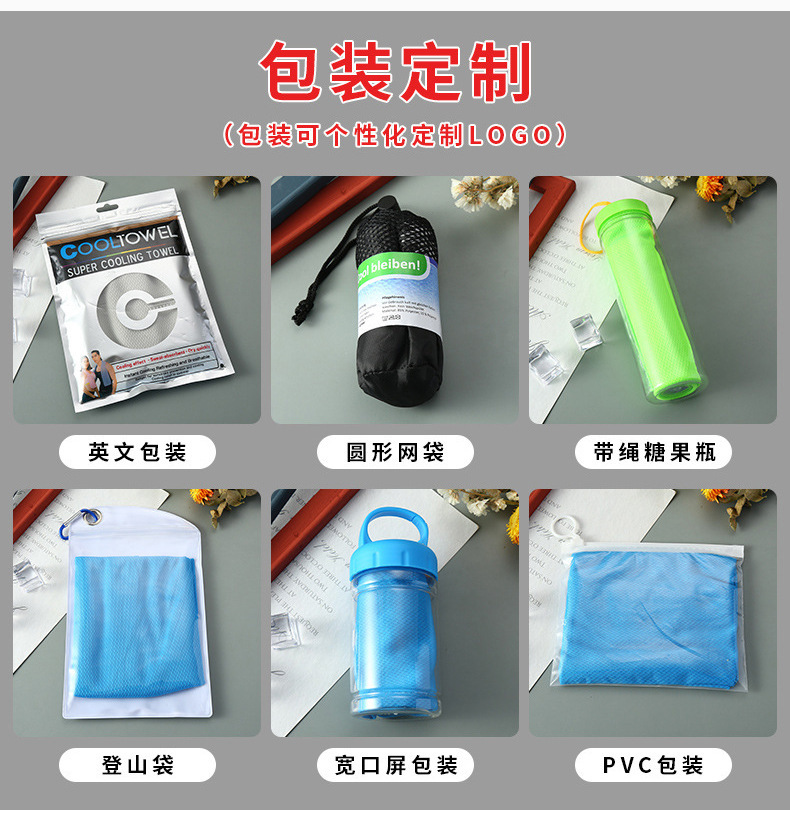 【 Chi Jia 】 Fitness Cooling Towel, Outdoor Running Cold Sensation Sports Towel, Quick-drying Towel, Printed log pic 3