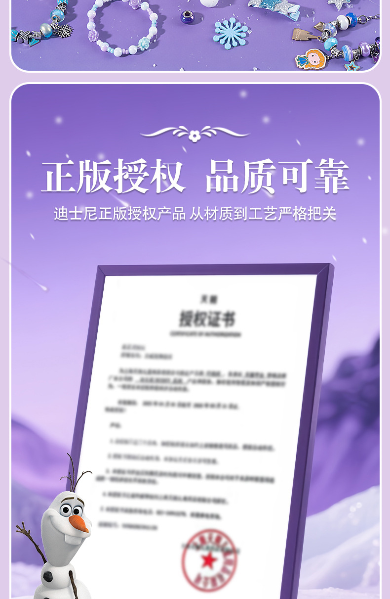 迪士尼冰雪奇缘手工DIY串珠礼盒艾莎公主首饰玩具礼盒专柜批发详情3