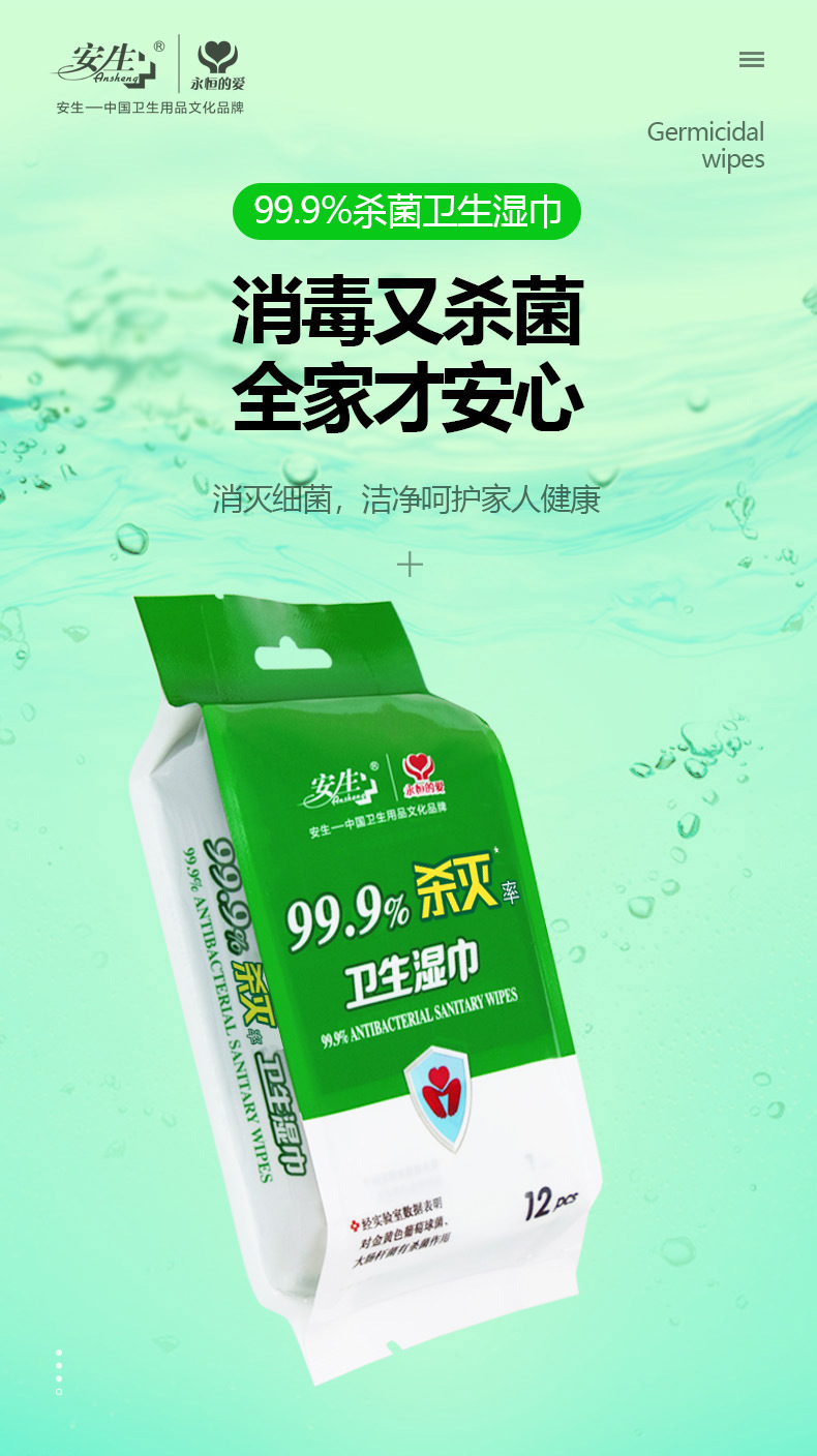 Factory stock: Ansheng independently packaged 12 pieces of sterilizing wet wipes and alcohol-disinfecting wet wipes. Factory wholesale and direct sales pic 1