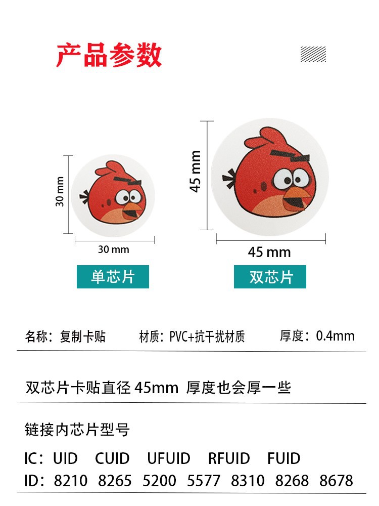 Factory direct sales: T5577 mobile phone stickers, access card stickers, and ID-125 cartoon stickers. New patterns that can be repeatedly erased and written are universal pic 10