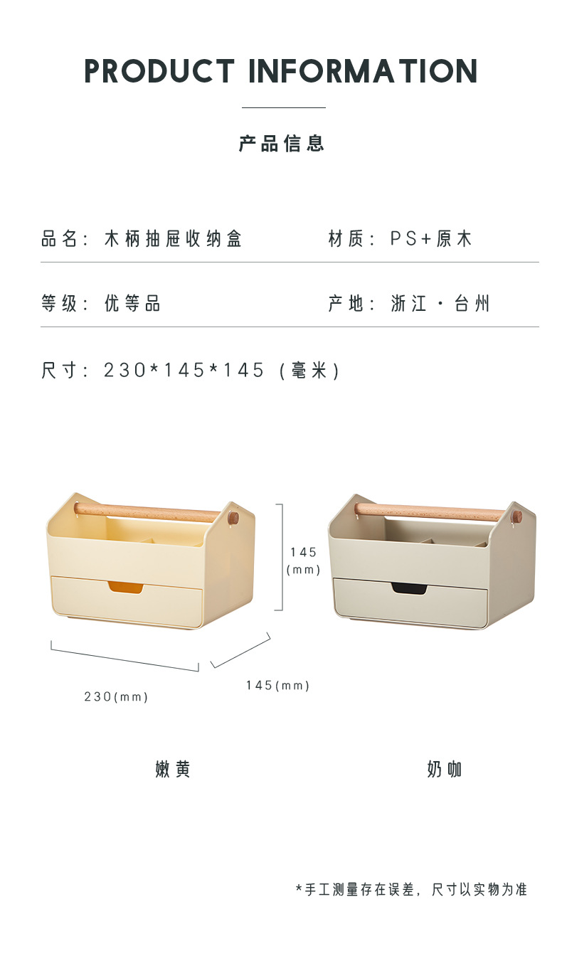 哇噢定制木柄抽屉日式简约宿舍高颜值客厅卧室化妆办公学习收纳盒详情4